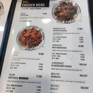 BHC치킨 리뷰 사진