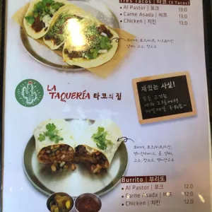 라타케리아 타코의 집 리뷰 사진