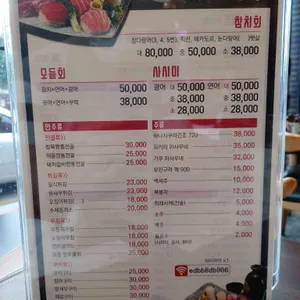 스시엔짬뽕 리뷰 사진