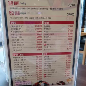 스시엔짬뽕 리뷰 사진