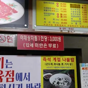 하누야 리뷰 사진