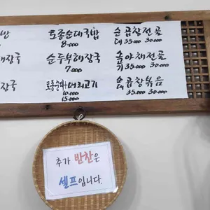 옥봉식당 리뷰 사진