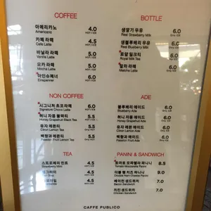 카페퍼블리코 리뷰 사진