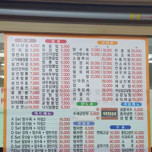 은하장 리뷰 사진