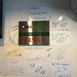 통큰칼국수 리뷰 사진