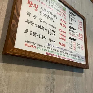 솔뫼마을장수촌 리뷰 사진