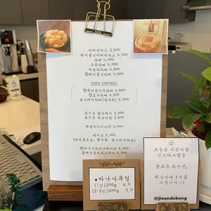 오늘은 지은다방 리뷰 사진