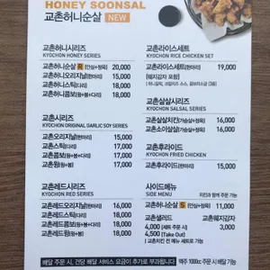 교촌치킨 리뷰 사진