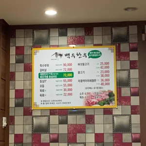 백두한우 리뷰 사진