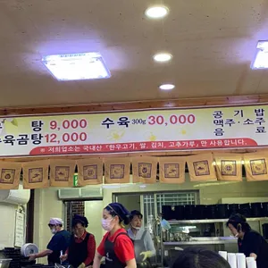나주곰탕 전통한옥집 리뷰 사진
