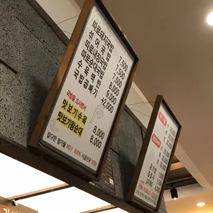 백세촌순대돼지국밥 리뷰 사진