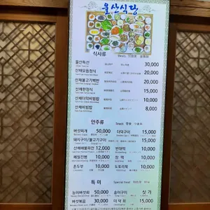 울산식당 리뷰 사진