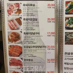 흑돈가 리뷰 사진