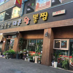 김경자소문난대구왕뽈찜 사진