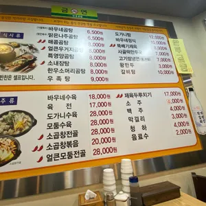 바우네나주곰탕 리뷰 사진