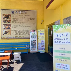 목원떡갈비 리뷰 사진