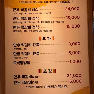 목원떡갈비 리뷰 사진