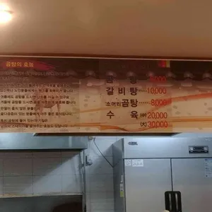 양림골나주곰탕 리뷰 사진