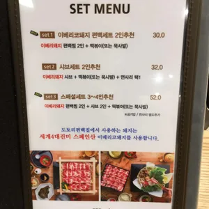 도토리편백집 리뷰 사진