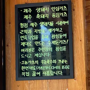 그놈가츠 리뷰 사진