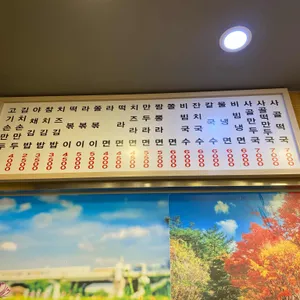 까치네분식 리뷰 사진