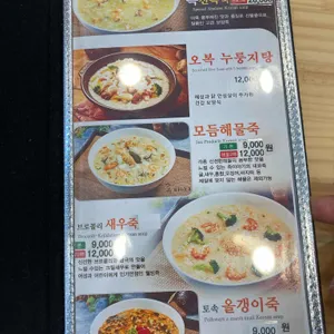 죽이야기 리뷰 사진