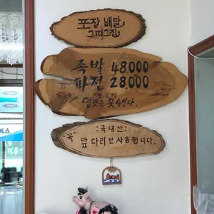 그때그집 리뷰 사진