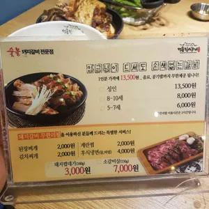 명륜진사갈비 리뷰 사진