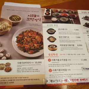 순남시래기 리뷰 사진