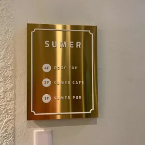슈메르 카페 리뷰 사진