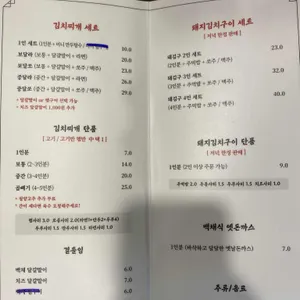 백채김치찌개 리뷰 사진