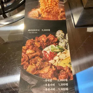 백채김치찌개 리뷰 사진