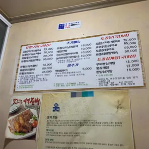 살구나무집 리뷰 사진