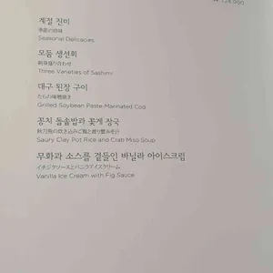 스시 조 리뷰 사진