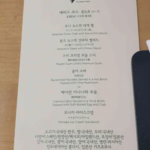 스시 조 리뷰 사진