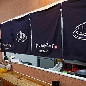 하나카츠야 리뷰 사진