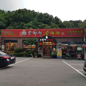 오형제손짜장 리뷰 사진