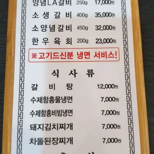 남수원갈비 리뷰 사진