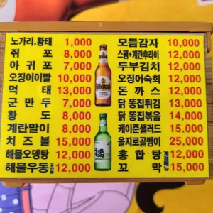 만선호프 리뷰 사진