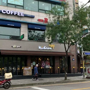 교촌치킨 리뷰 사진