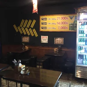 육회지존 리뷰 사진