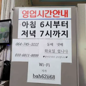 미풍해장국 리뷰 사진