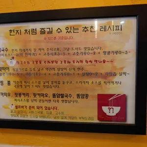 타이누들앤쿡 리뷰 사진
