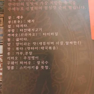타이누들앤쿡 리뷰 사진