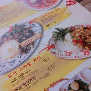 타이누들앤쿡 리뷰 사진