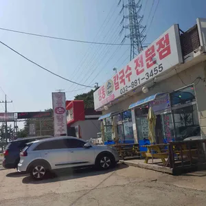 명동바지락 손칼국수 칼제비 리뷰 사진