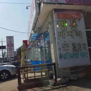 명동바지락 손칼국수 칼제비 리뷰 사진