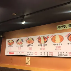 국민닭갈비 리뷰 사진