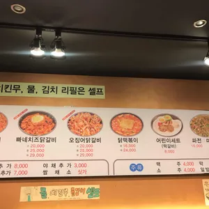 국민닭갈비 리뷰 사진