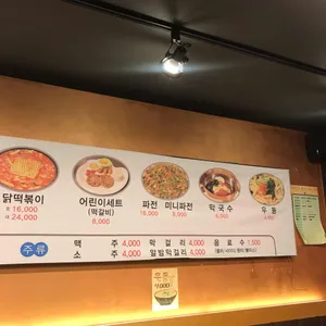 국민닭갈비 리뷰 사진